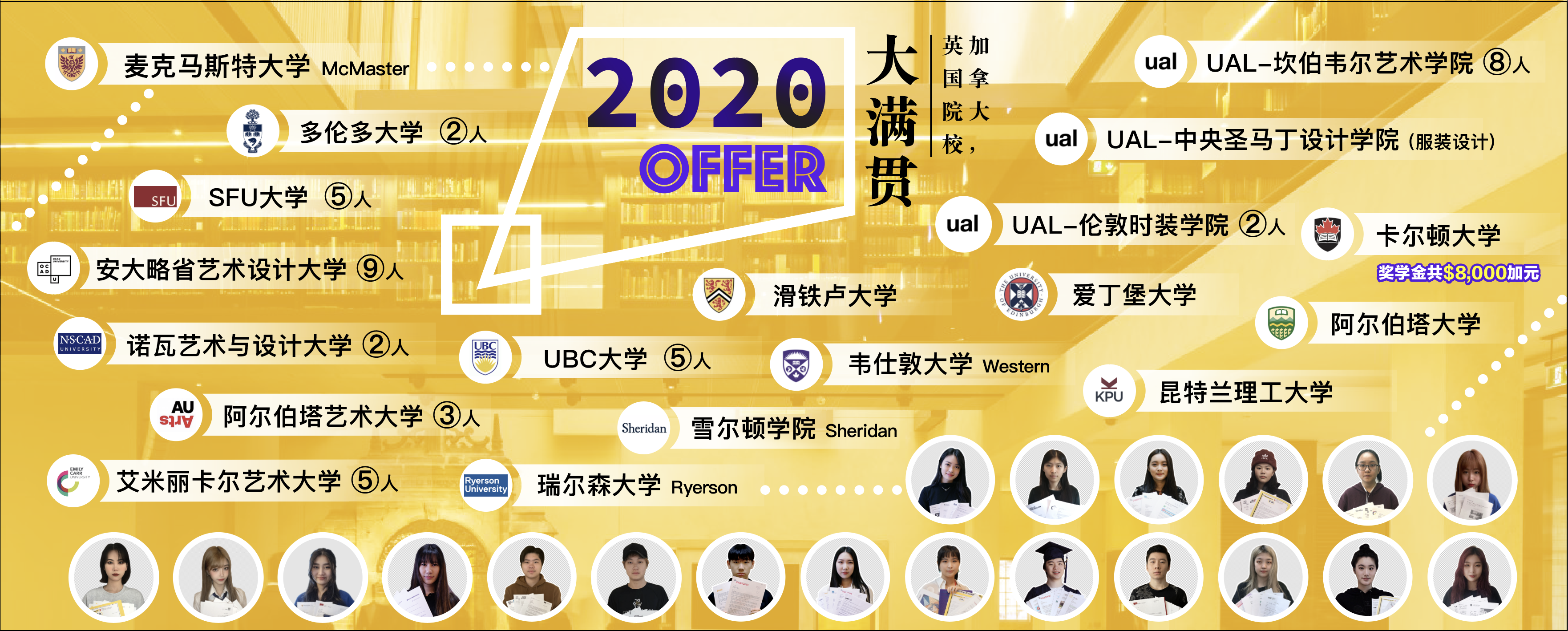 2020offerbanner